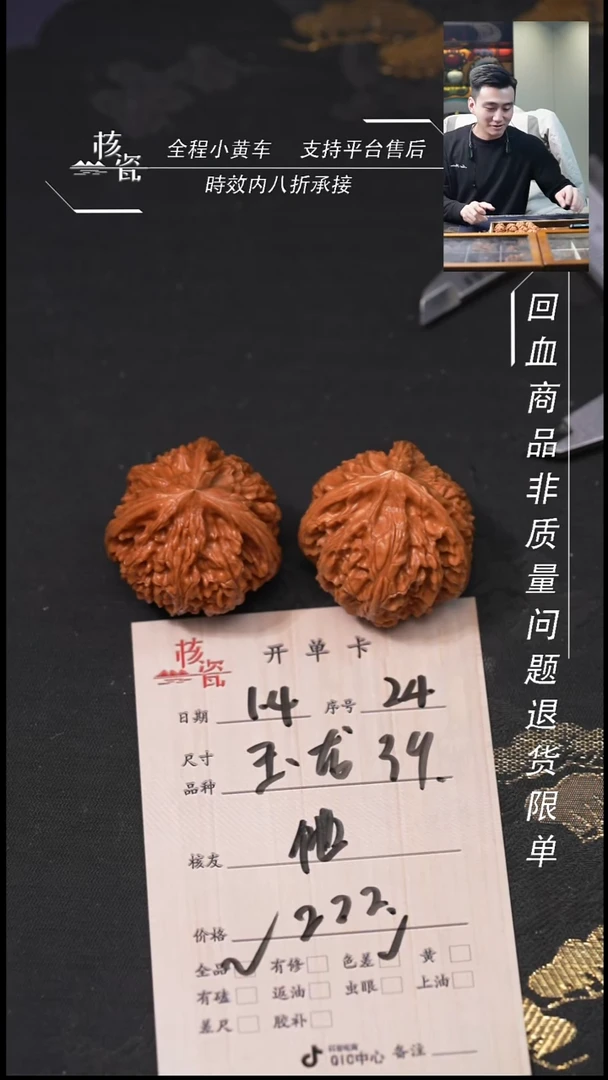 吊坠桃核他39玉龙24