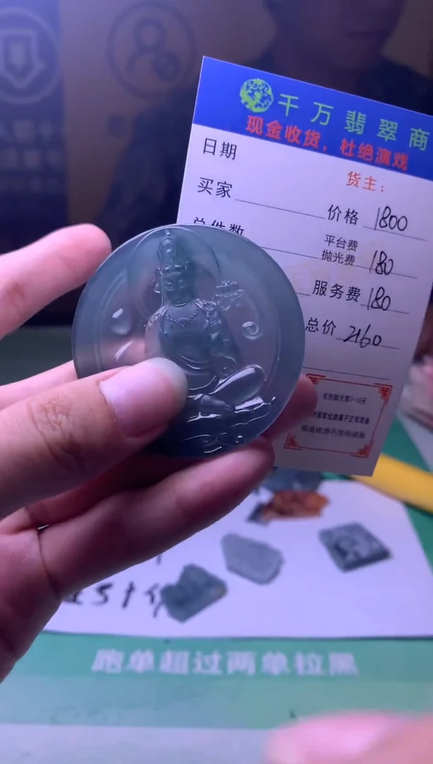 定制翡翠未镶嵌合****厂-毛货-不退不换-