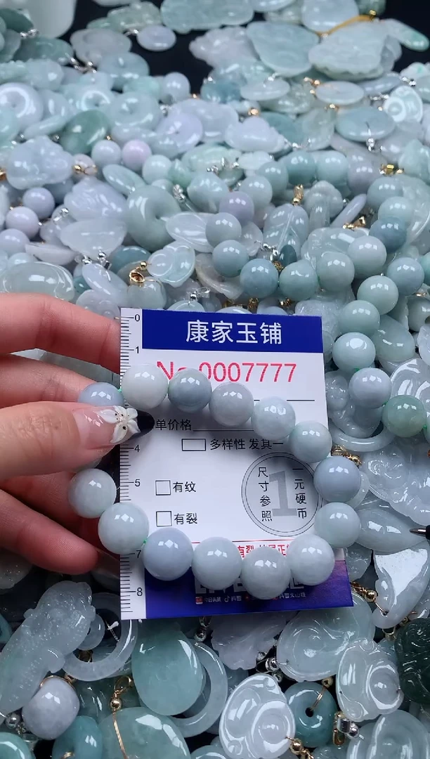 颈饰未镶嵌翡翠7777