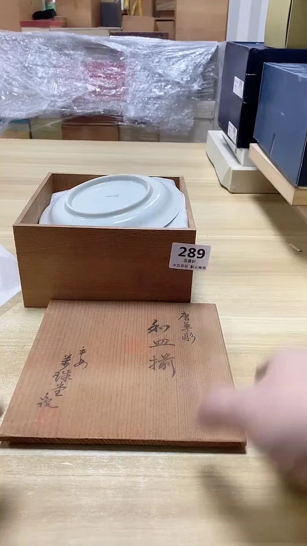 【闪购商品】瓷片289观器轩欢迎您