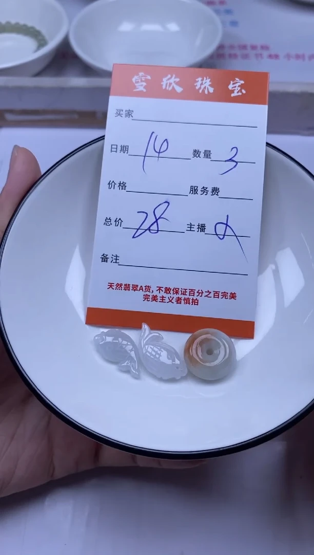 颈饰未镶嵌翡翠雪欣散珠定制diy
