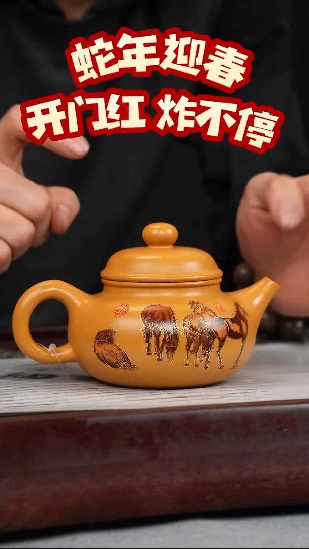 【闪购商品】紫砂茶壶鸡油黄 容天 八骏珐琅彩