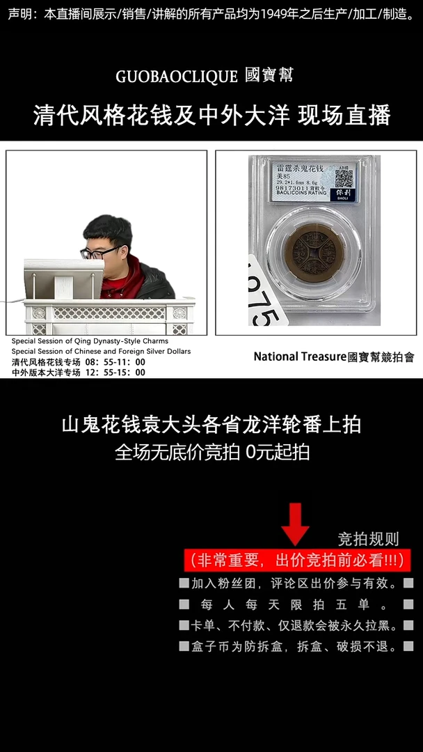 瓷片一**士源头批发商直播间I975