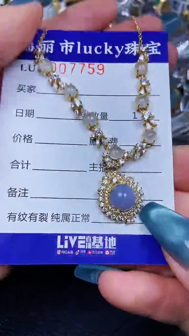 颈饰银S925镶嵌翡翠7759