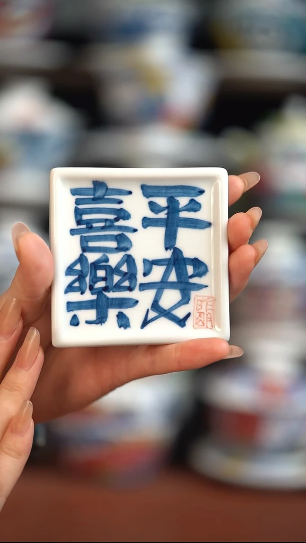 瓷片昨明杯垫（福利价格）