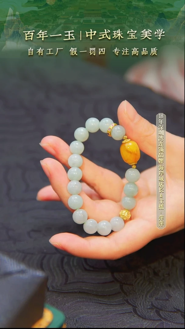 银S925镀金镶嵌手串翡翠天然缅甸A货翡翠手串-8192