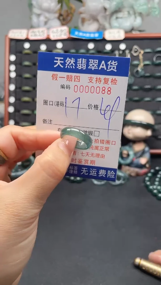 未镶嵌戒指翡翠17*0088