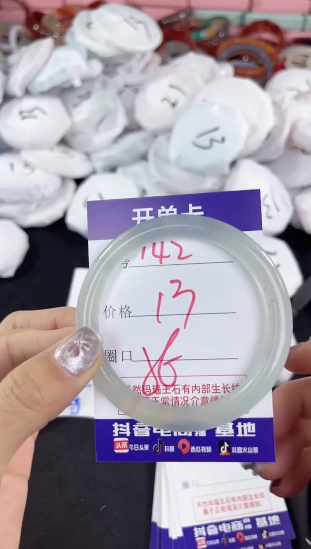 【闪购商品】玛瑙/玉髓手镯未镶嵌142