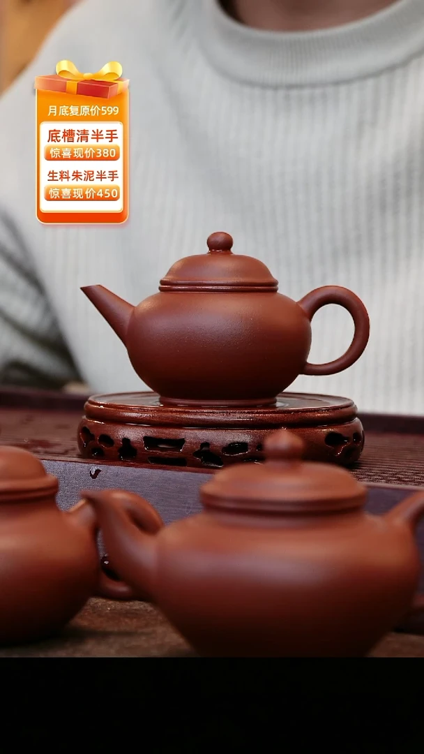 茶壶紫砂生砂生料朱泥- 半手水平125cc