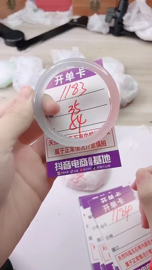 手镯玛瑙/玉髓未镶嵌1183