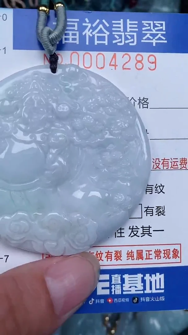 颈饰未镶嵌翡翠...0004290