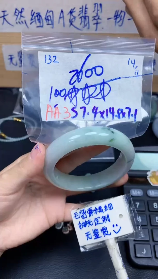 未镶嵌定制翡翠132毛货需精细抛光手镯拍一发一