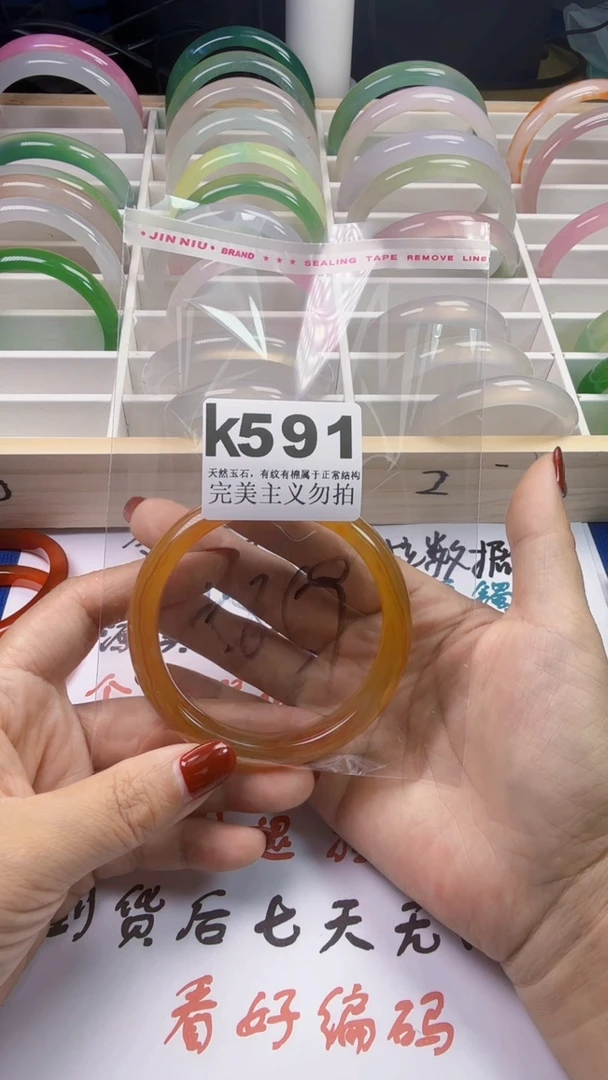 手镯玛瑙/玉髓未镶嵌58-59