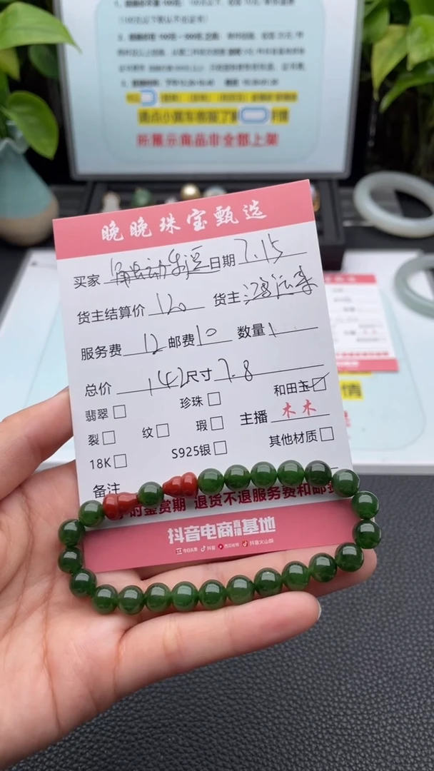 手串未镶嵌和田玉乐*手串