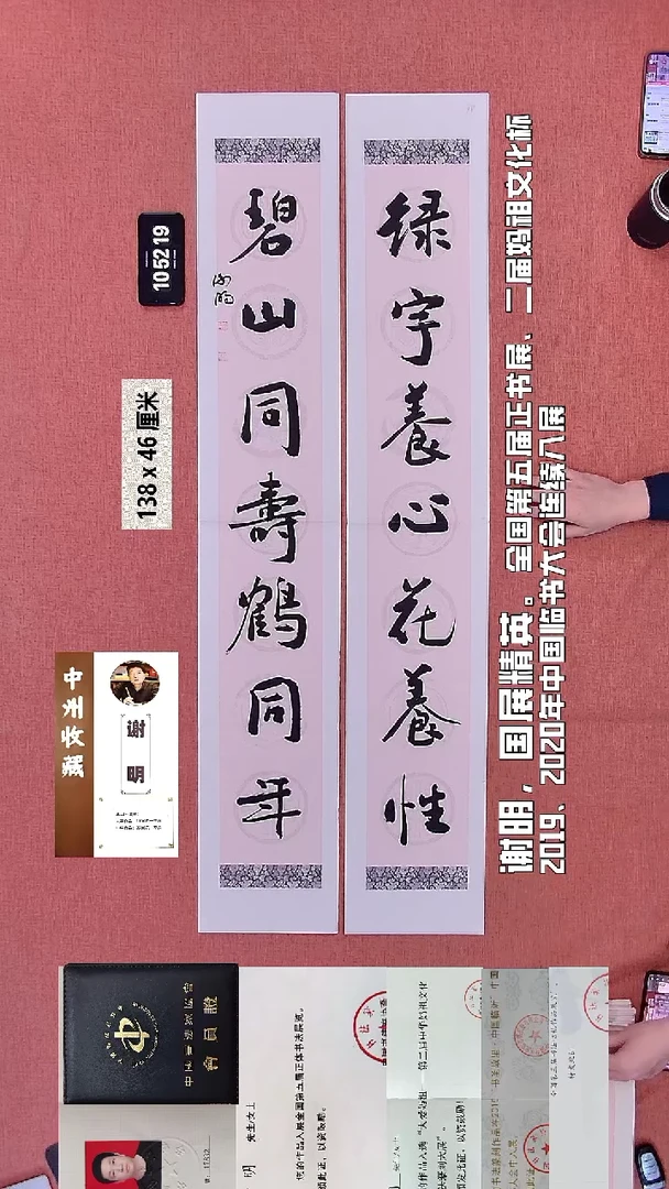 书法245    谢老师书法作品