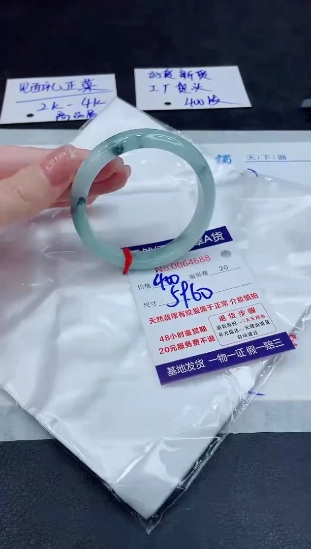【闪购商品】翡翠手镯未镶嵌888888888888