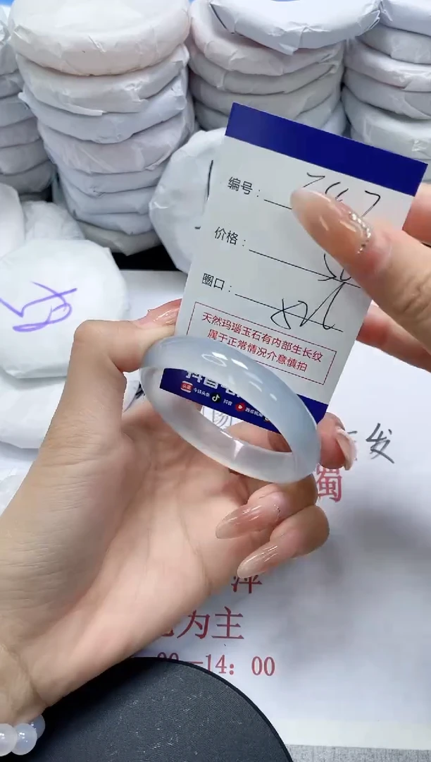 未镶嵌手镯玛瑙/玉髓247