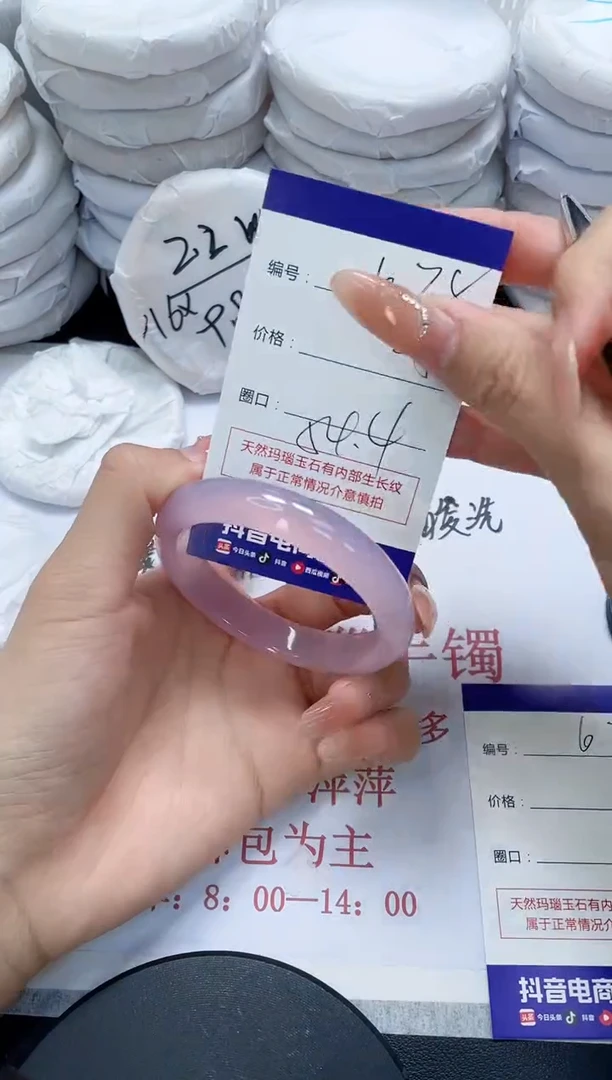 未镶嵌手镯玛瑙/玉髓678