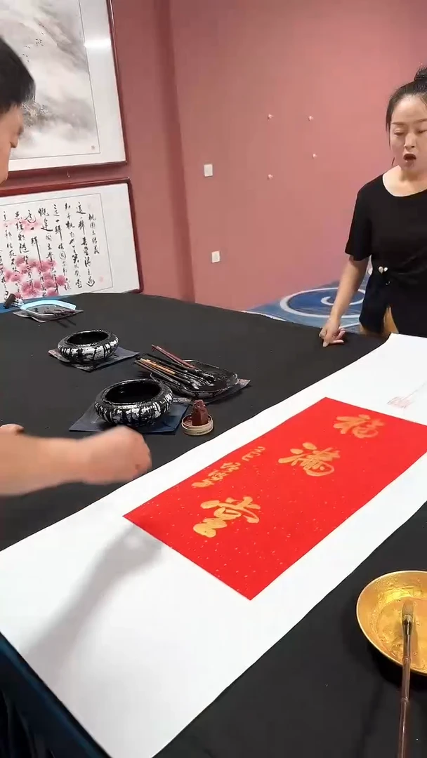 书法福满堂 冯增波书法