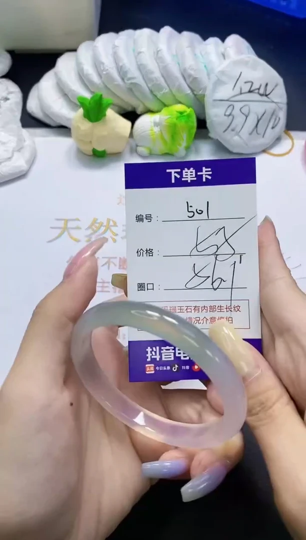 手镯玛瑙/玉髓未镶嵌501