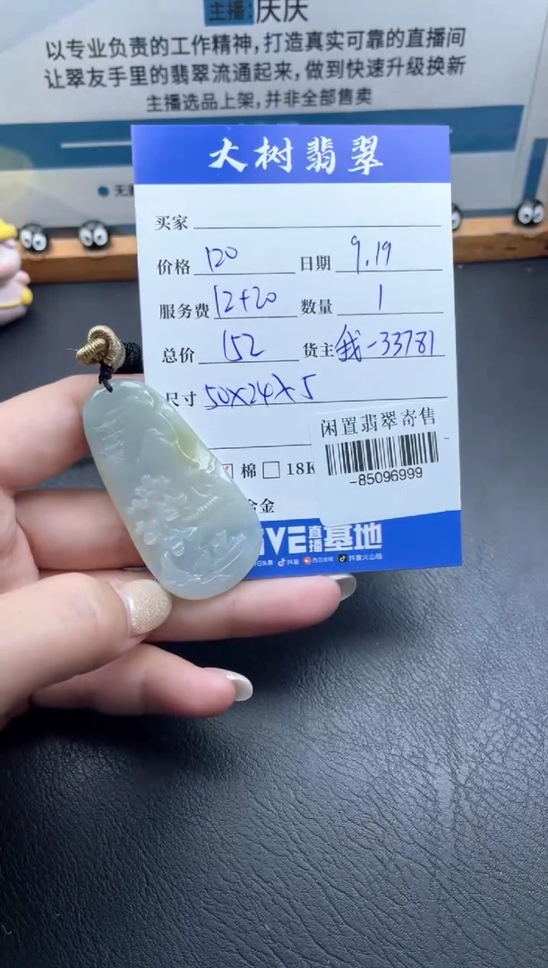 颈饰未镶嵌翡翠 多人-85096999