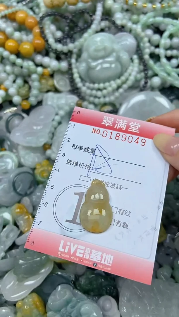 颈饰未镶嵌翡翠闪购0189049