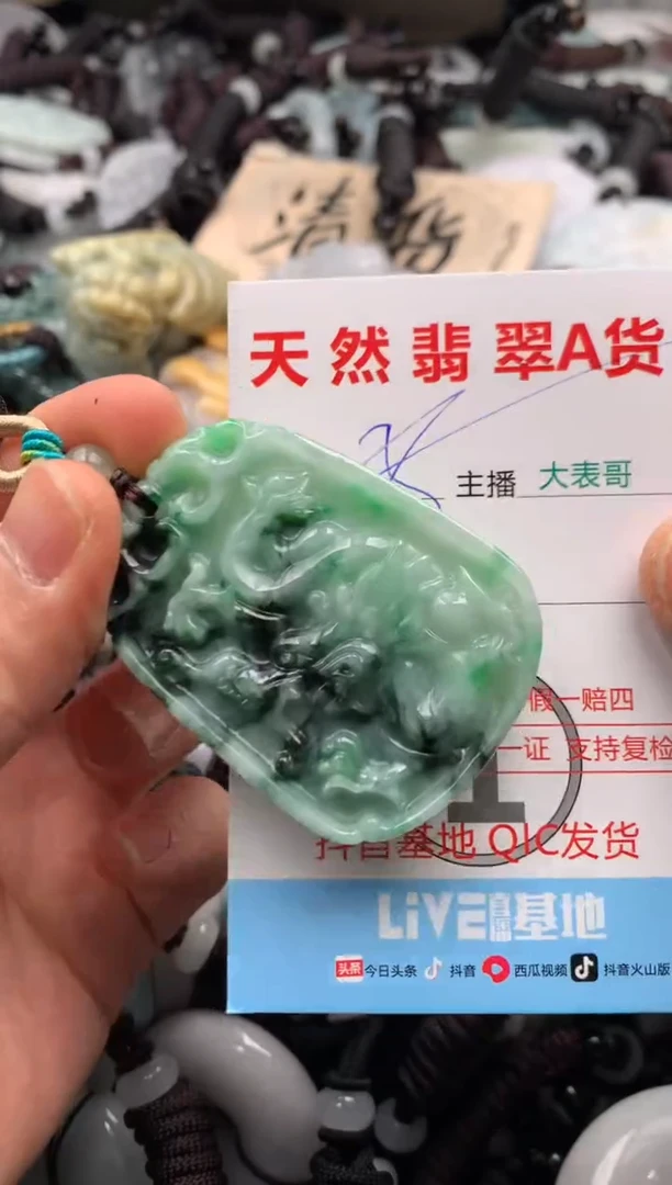 【闪购商品】翡翠吊坠(不含链)未镶嵌1