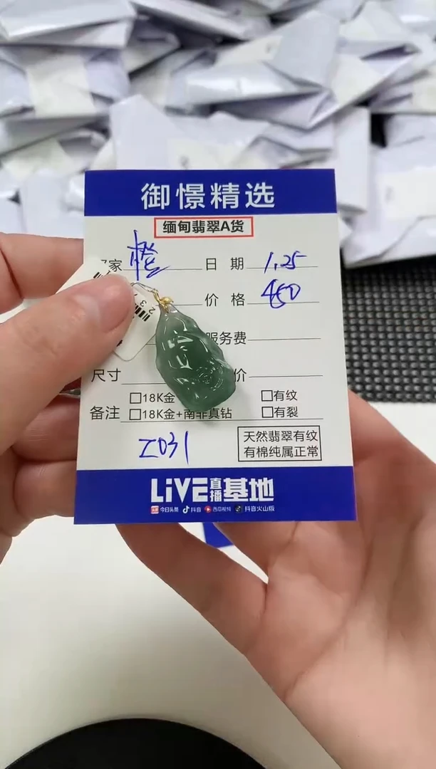 【闪购商品】翡翠颈饰18K金镶嵌26