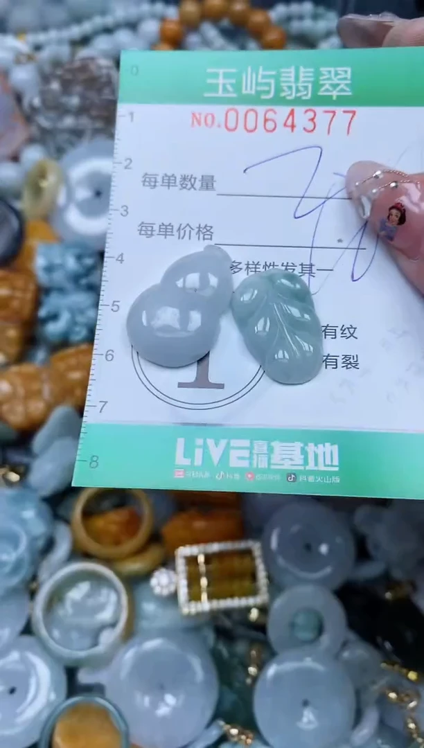 【闪购商品】翡翠颈饰未镶嵌闪购0064377