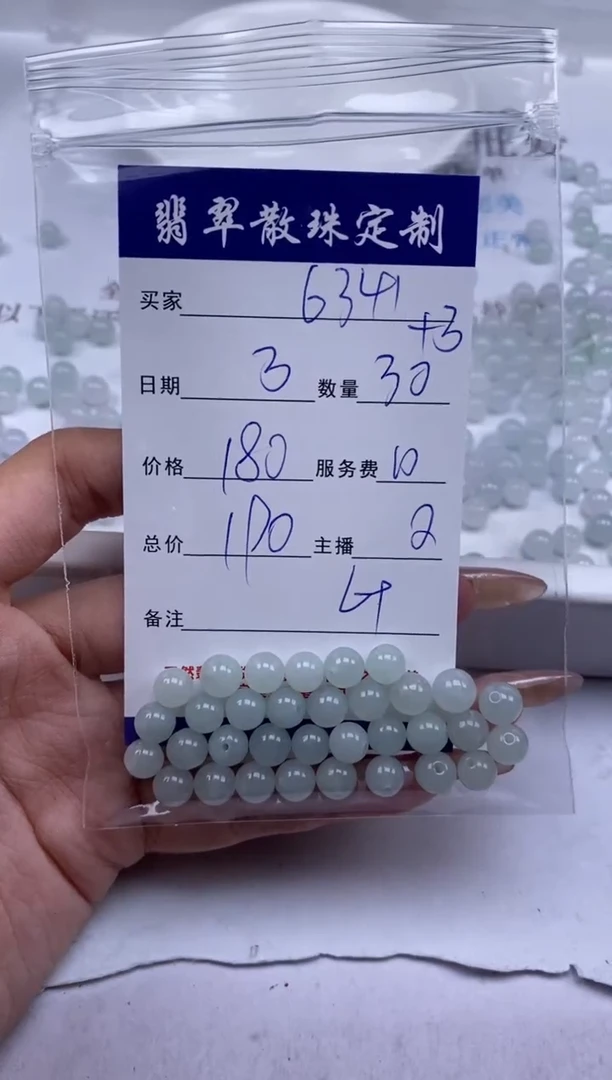 翡翠散珠用****0贞城散珠批发DIY编制