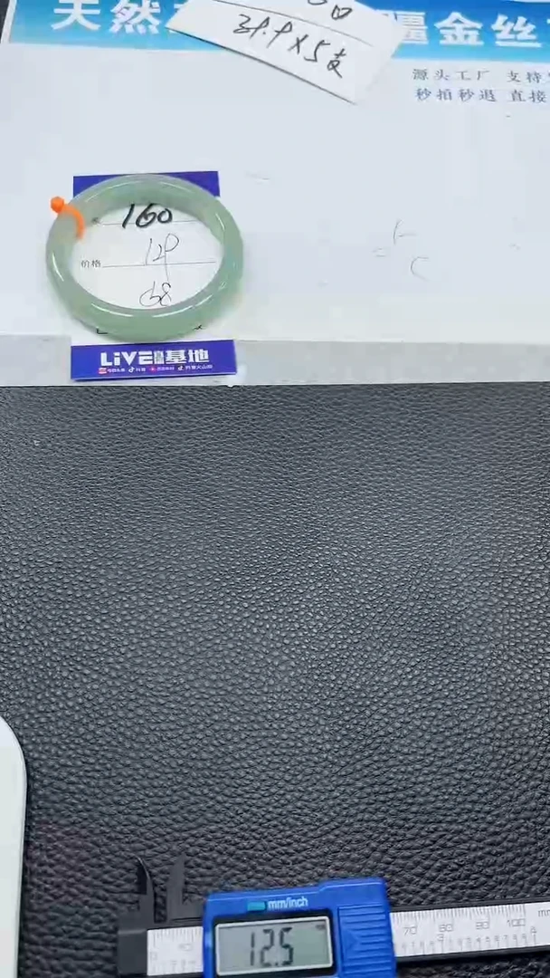 【闪购商品】石英质玉手镯未镶嵌160