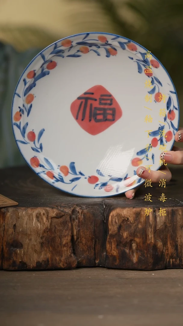 瓷片景德镇高温釉下彩可微波烤箱洗碗机