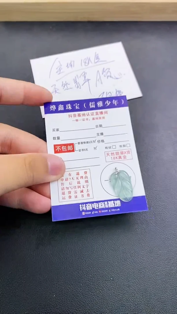 颈饰18K金镶嵌翡翠天然翡翠A货赠皮绳