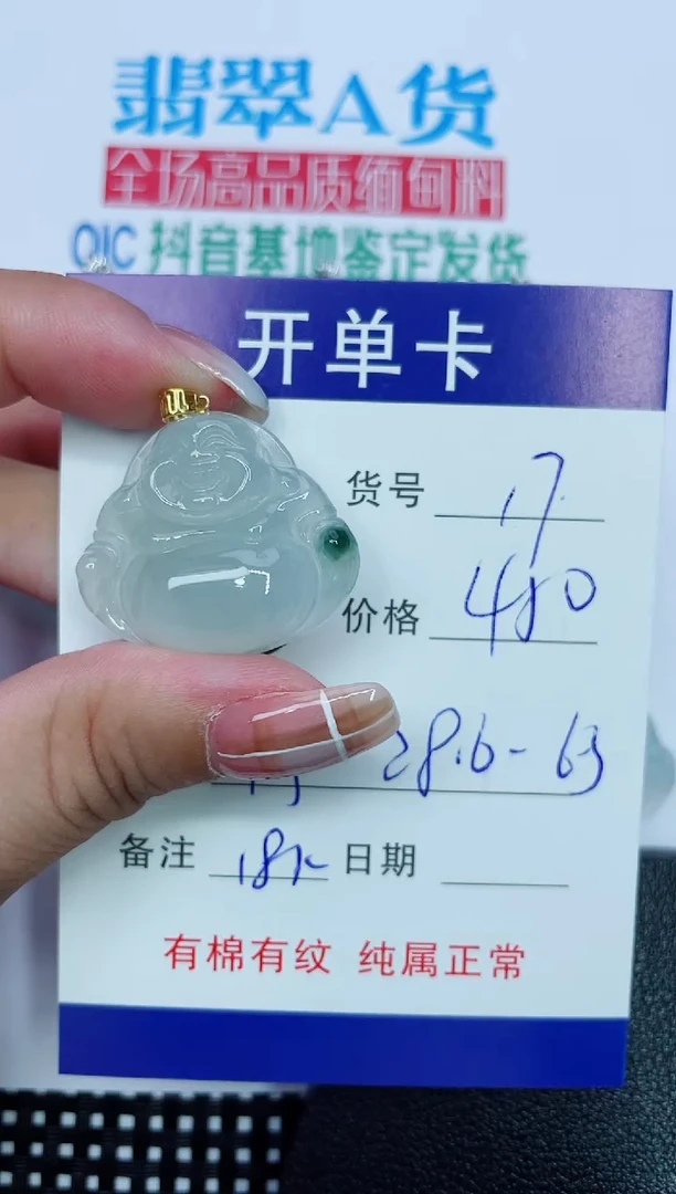 吊坠(赠链)18K金镶嵌翡翠17
