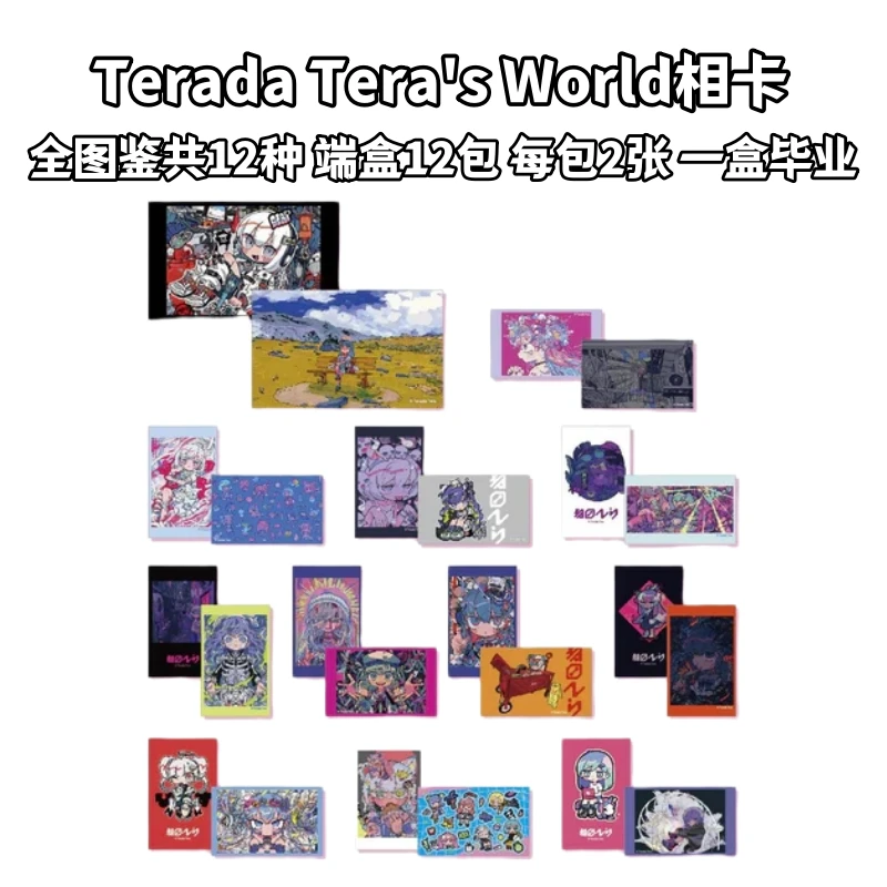 【Terada Tera's World】画师寺田提拉拍立得相卡牌盲盒正版官谷子
