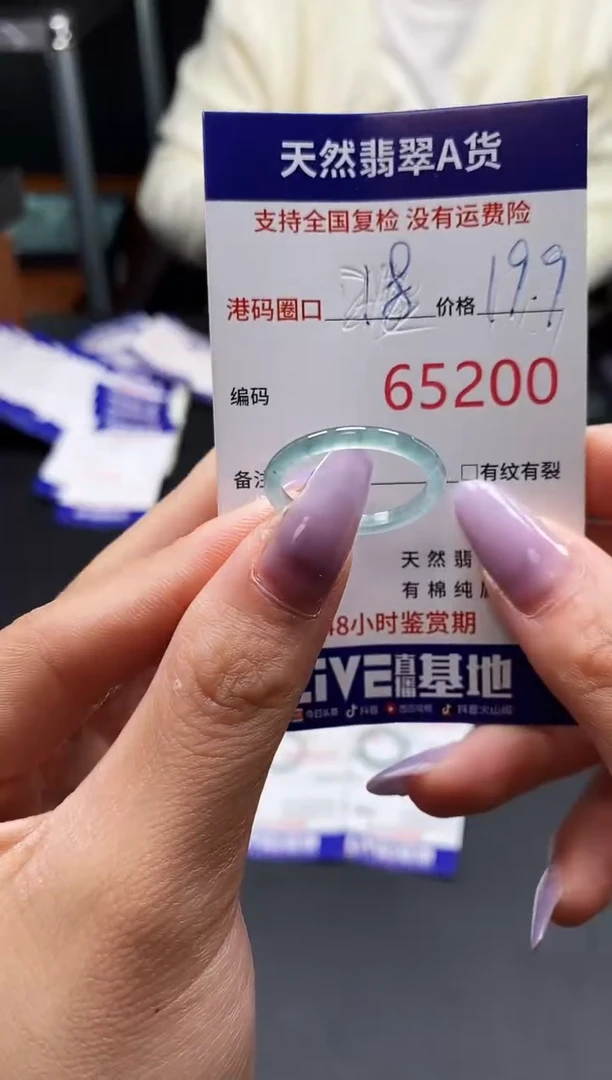 未镶嵌戒指翡翠天然A货翡翠5200