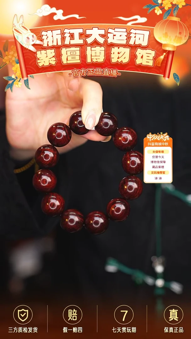 手串/手链小叶紫檀2.0帝王典藏留疤花多样性发其一