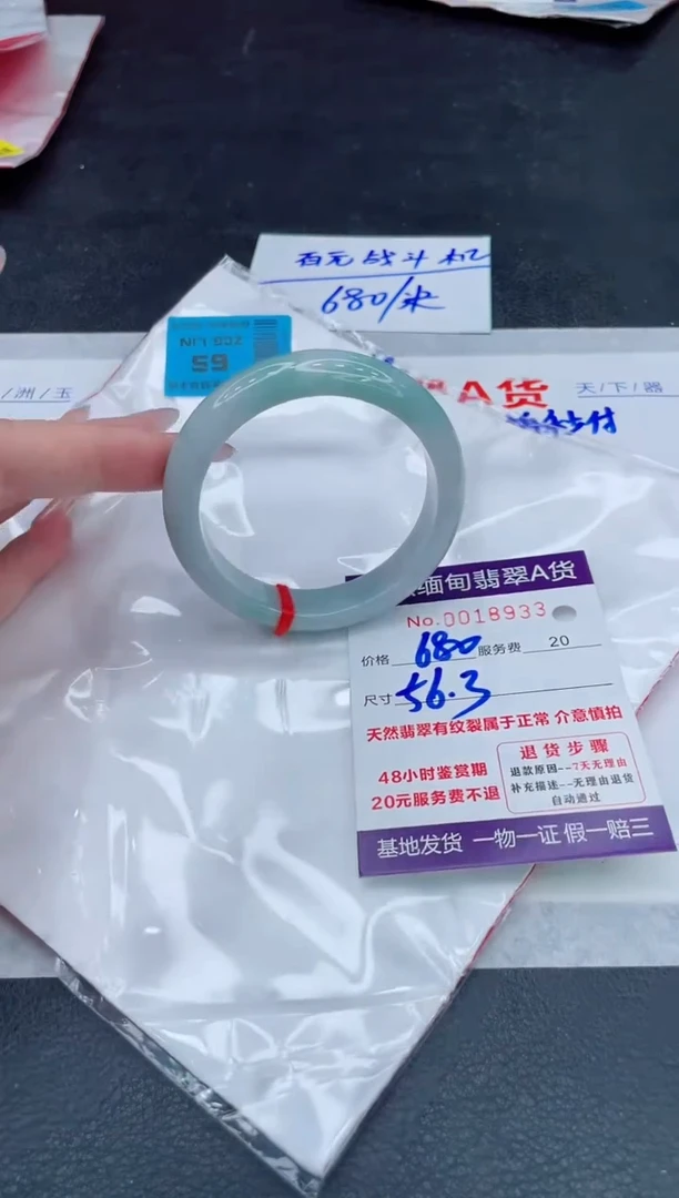 翡翠手镯未镶嵌680.000000
