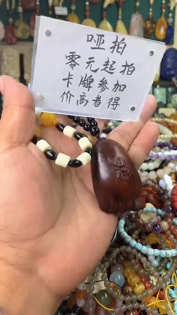玛瑙/玉髓.未镶嵌（ 一物一件）1607