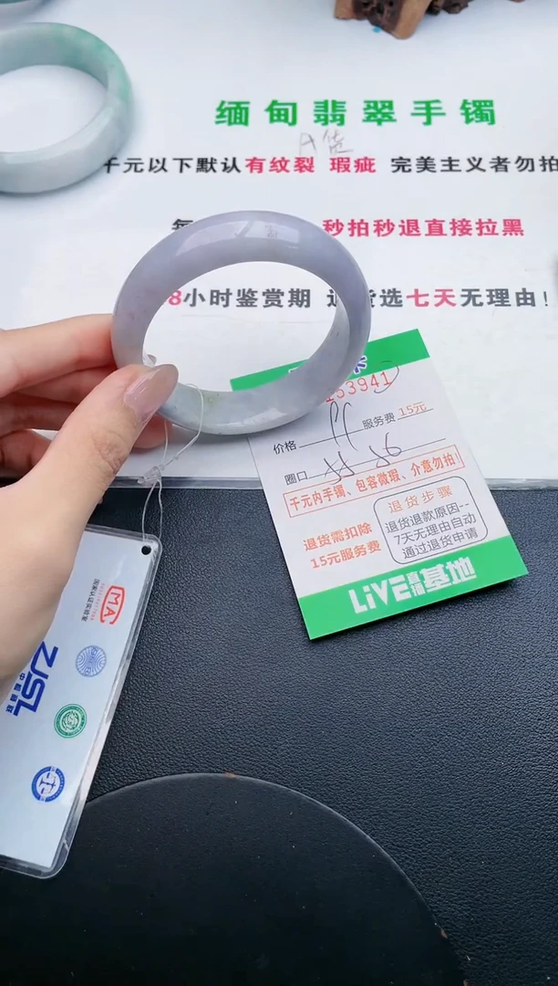 翡翠手镯未镶嵌41天然翡翠A货
