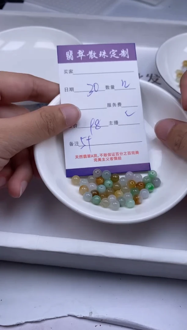 翡翠散珠贞城散珠批发DIY编制