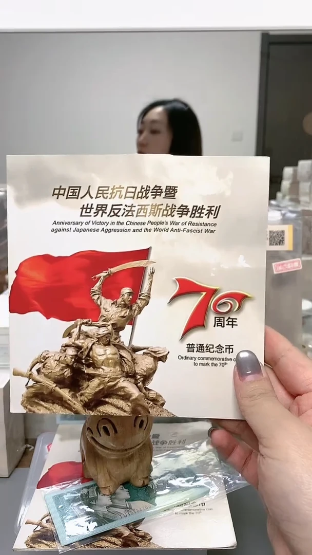 【闪购商品】其他普通金属指定链接抗币册.5金留-758随机