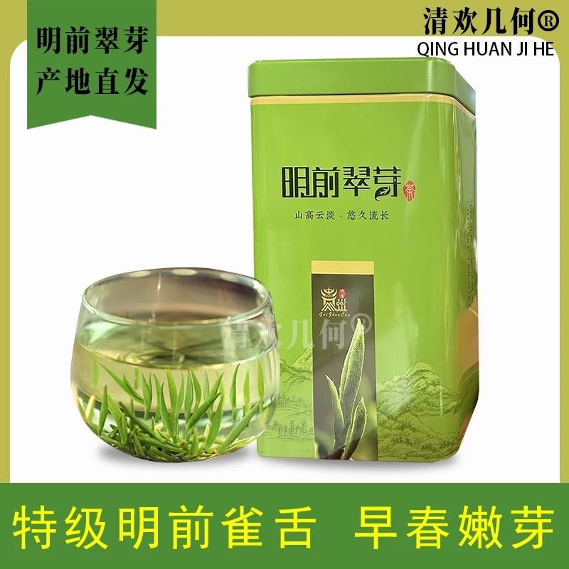 2025年早春头春头采 饱满鲜嫩 贵州湄潭明前翠芽