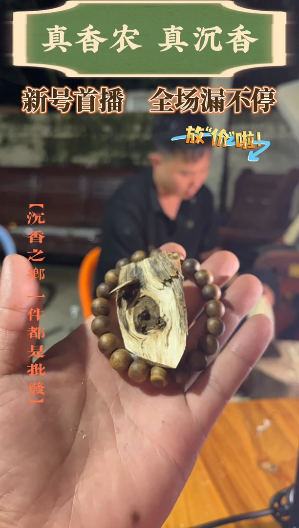 沉香碎屑沉香奇楠沉香规格1.0/乌身白棋多样性发货1