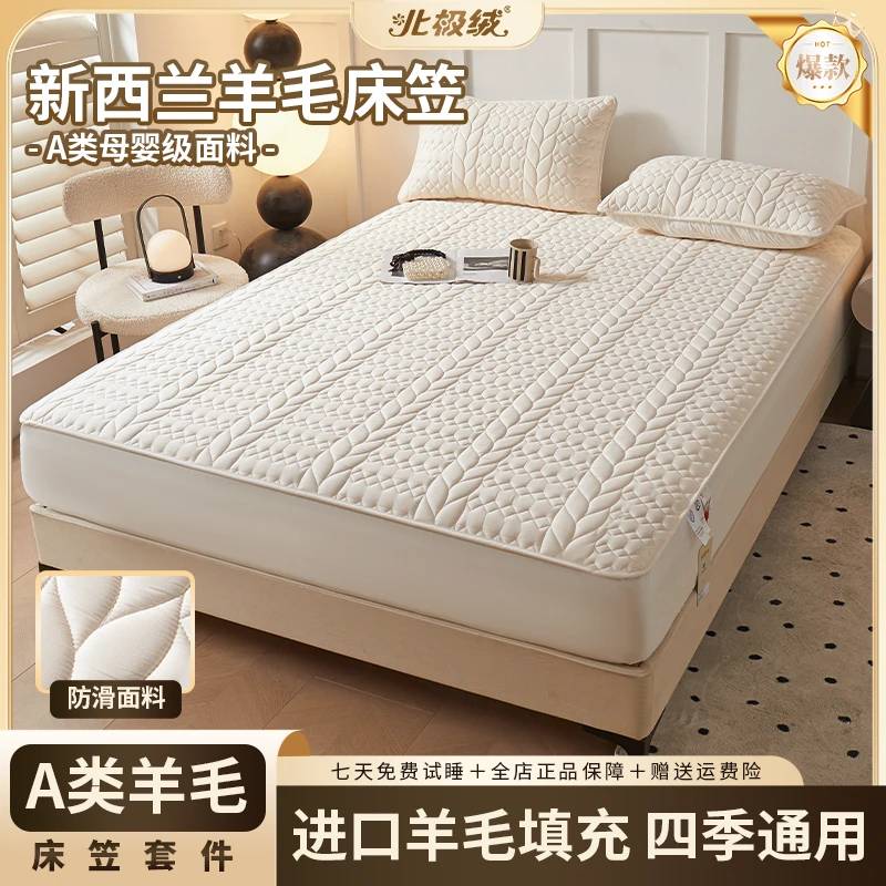 北极绒A类羊毛床笠透气防水加厚床罩套防滑床罩床榻榻米床笠套件