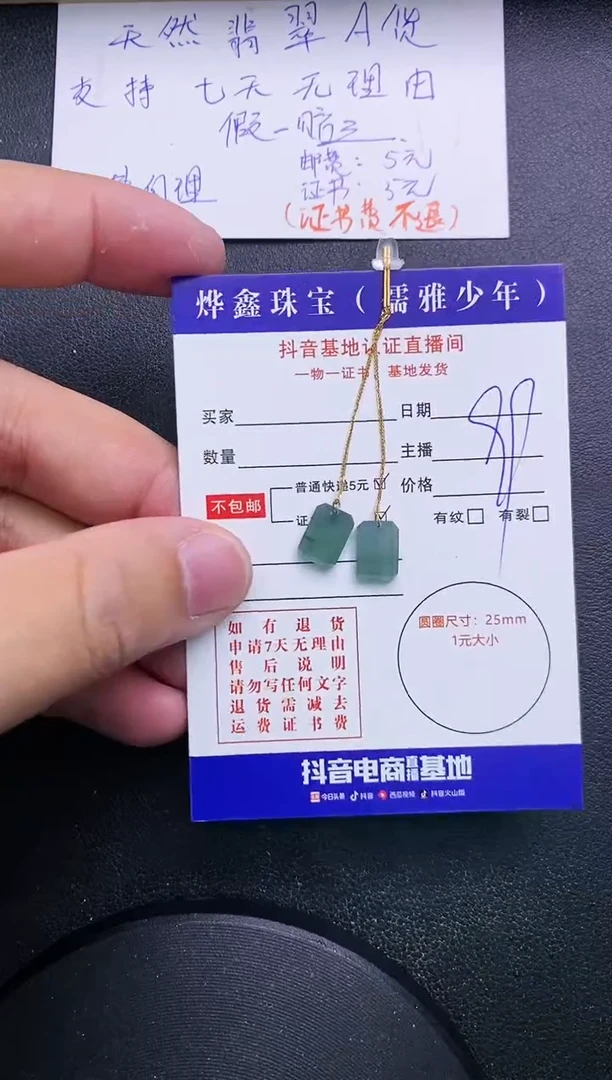 【闪购商品】翡翠颈饰18K金镶嵌翡翠耳线