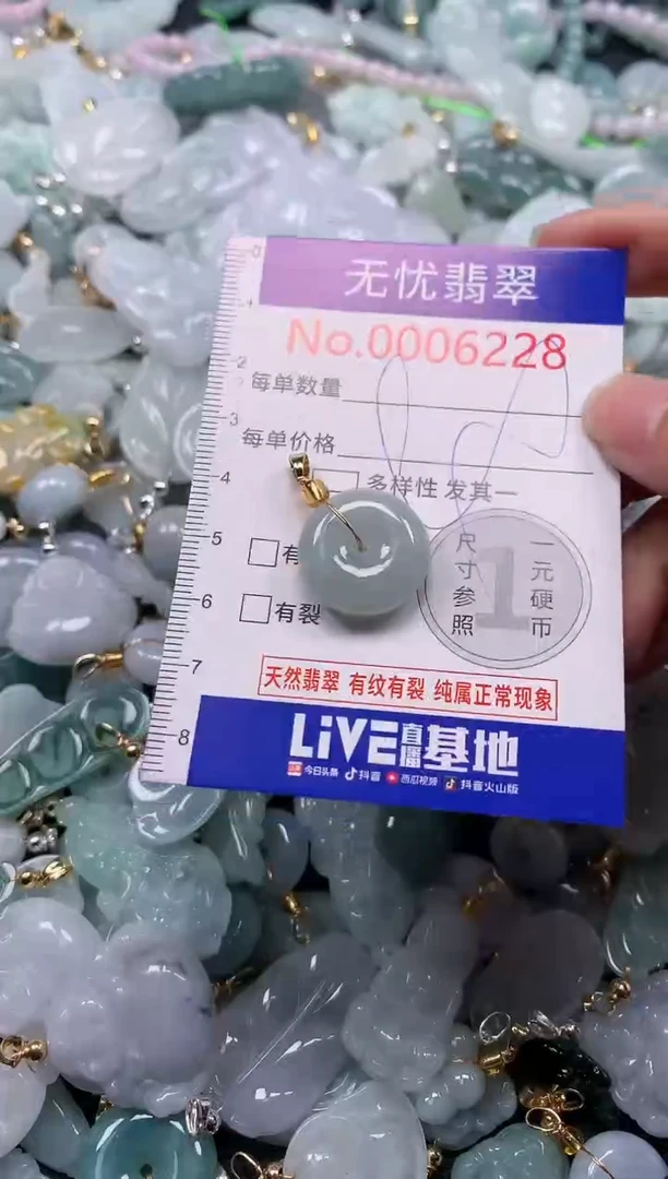 吊坠(不含链)未镶嵌翡翠6228