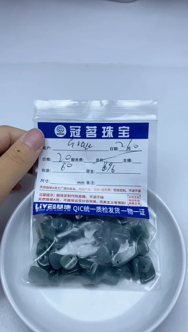 【闪购商品】翡翠手饰未镶嵌翡翠 碎石随型