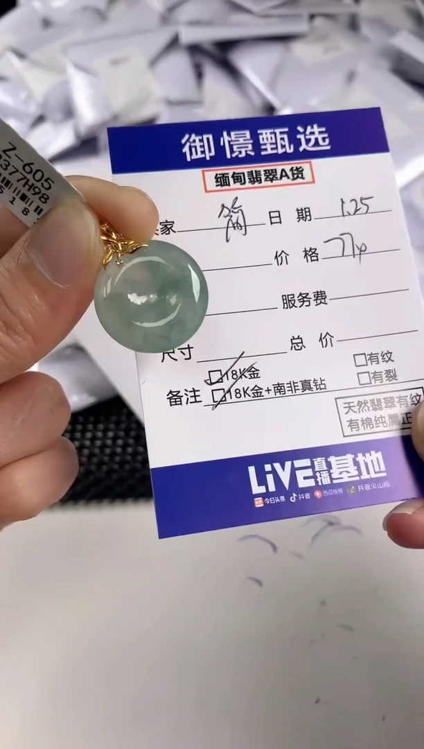 【闪购商品】翡翠颈饰18K金镶嵌19