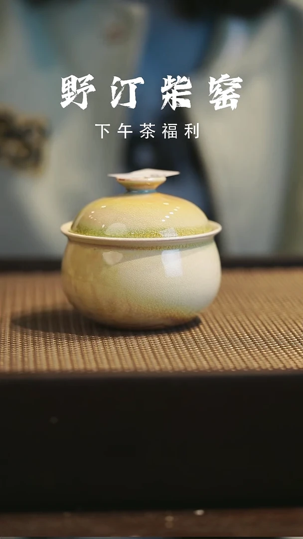 野汀柴窑手工手作@@YT393